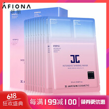 JAYJUN面膜細(xì)致毛孔，提亮膚色