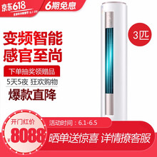 3匹變頻空調，讓家人愛(ài)上洗澡