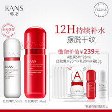 韓束（KAN’S）套裝/禮盒控油平衡，細(xì)致毛孔，保濕，補(bǔ)水