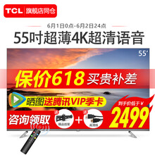 tcl880