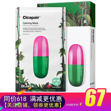 曬后急救面膜