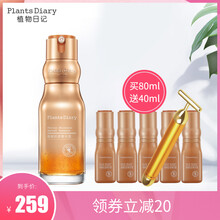 植物日記（Plants Diary） 面部精華 控油平衡，保濕，補(bǔ)水