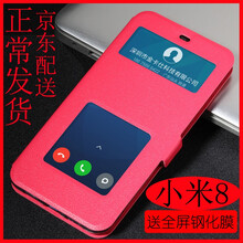 金銘品（JIN MING PIN） 小米8 手機(jī)殼/保護(hù)套
