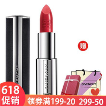 專(zhuān)柜紀梵希