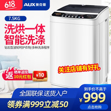 奧克斯（AUX） 波輪式  洗衣機 XQB75-A1658R