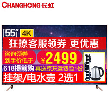 長虹55D3P