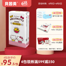清爽紙尿褲