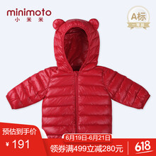 小米米（minimoto）童裝羽絨服