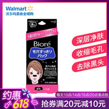 縮小毛孔黑頭