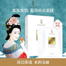 寡肽面膜