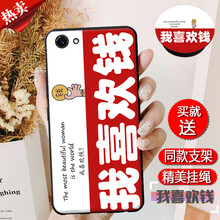 膜思維 vivo Y66 手機殼/保護套