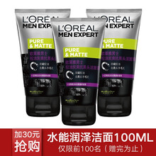 歐萊雅炭爽