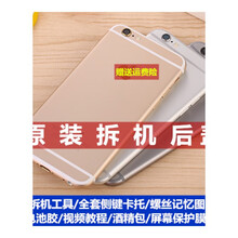 iphone原裝后蓋