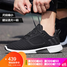 舒適運(yùn)動(dòng)鞋，讓你遠(yuǎn)離亞健康