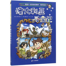 歷史漫畫書