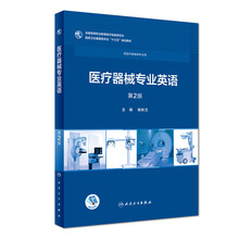 醫(yī)療器械