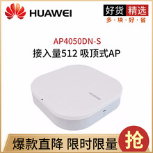 華為胖ap
