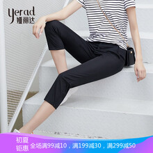 婭麗達（YERAD） 自然腰 鉛筆褲/小腳褲 女 七分褲 休閑褲