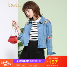 百圖（betu）  長袖 女 短外套 水洗