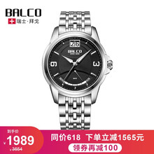 不銹鋼,手表,不銹鋼,手表,排名,瑞士,拜戈,瑞士,拜戈,排行榜,推薦