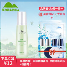 植物滋養(yǎng)化妝水