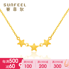 賽菲爾（Sunfeel）黃金項鏈2-3克，2.1-5克