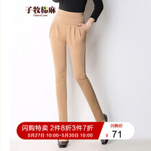 大碼哈倫褲,大碼哈倫褲,怎么樣