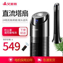 一葉遙控風(fēng)扇，讓生活更舒適