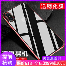 MOKO iPhone X/XS/XR/X MAX 手機殼/保護套