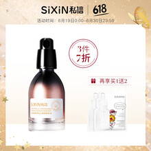 私信 面部精華 控油平衡，細致毛孔，提亮，舒緩鎮(zhèn)靜，保濕，修護，抗痘，補水
