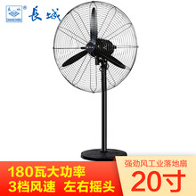 長(cháng)城電器
