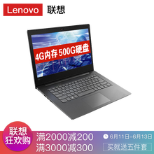 聯(lián)想（Lenovo） V130-14  14.0英寸 筆記本