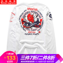 天龍致尊（Denon supreme） 長袖 男士T恤 白色 
