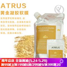atreus,怎么樣,atreus,面膜,面膜