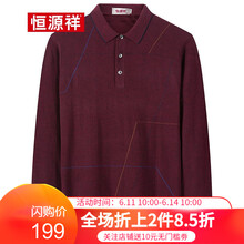 恒源祥 長袖 男士T恤 紫紅色 