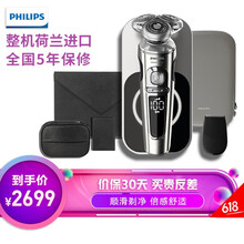 飛利浦（PHILIPS） SP9861/13BP 剃須刀 旋轉(zhuǎn)式，多功能理容式