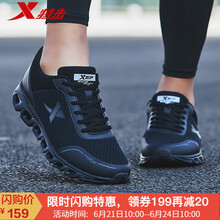 特步（XTEP）跑步鞋黑 9099 
