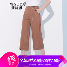 九分休閑褲，讓你告別微胖界！