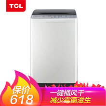 TCL 波輪式 全自動 洗衣機(jī) XQB60-21CSP