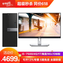 臺式電腦主機(jī)，讓你的生活更簡單