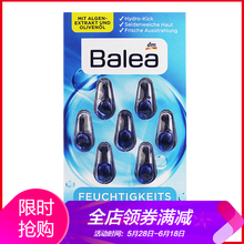 透明質(zhì)酸保濕精華液