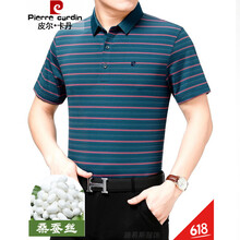皮爾卡丹（pierrecardin） 短袖 男士T恤 H19-9390桔紅 