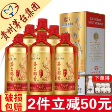 茅臺集團(tuán)技術(shù)