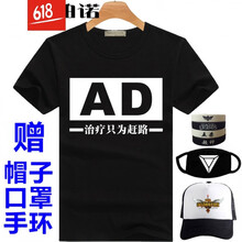 凱柏諾 短袖 男士T恤 AD(黑衣) 