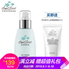 安吉?？蓛喝橐?面霜保濕，補水
