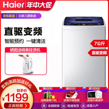 變頻洗衣機(jī)省水