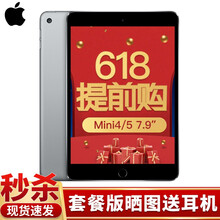 時尚版平板電腦