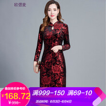 紅色時(shí)尚旗袍