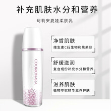 珂莉安乳液/面霜控油平衡，細(xì)致毛孔，舒緩鎮(zhèn)靜，滋潤(rùn)，保濕，提亮膚色，修護(hù)，補(bǔ)水