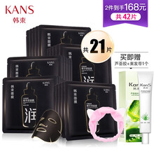 韓束（KanS）面膜美白，細致毛孔，美白淡斑